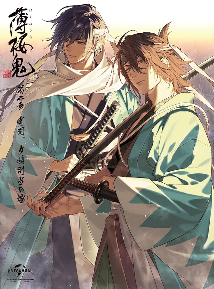 薄桜鬼 黎明録 第二巻(初回限定版) [Blu-ray] i8my1cf Amazon.co.jp: 薄桜鬼 黎明録 第二巻(初回限定版) [Blu-ray